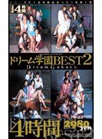 (mde259)[MDE-259]Dream Academy Best 2 Download