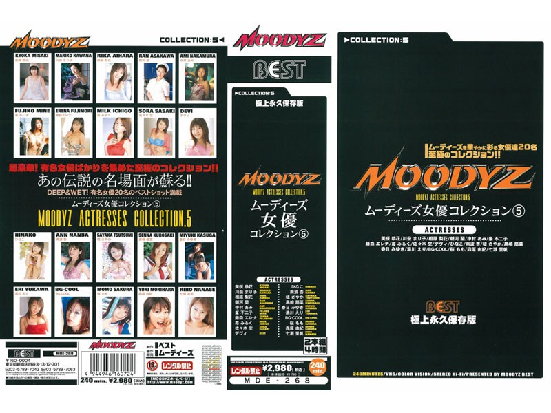 MOODYZ女優コレクション5