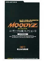 MOODYZ女優コレクション5