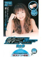 (mde279)[MDE-279]The best masturbation for 21st century masturbation REI Aoki 下載