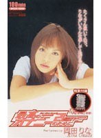 (mdi120)[MDI-120]For the best masturbation Of The 21st Century Masturbation Okada Rina Download