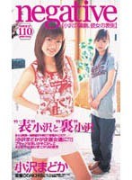 (mdi141)[MDI-141]negative[小沢の裏側、彼女の表側]小沢まどか ダウンロード