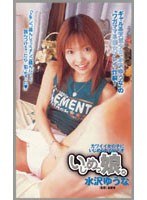 (mdi157)[MDI-157]いじめっ娘。 水沢ゆうな ダウンロード