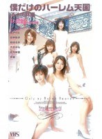 (mdj112)[MDJ-112]My Harem Paradise - Debauchery Collection Download