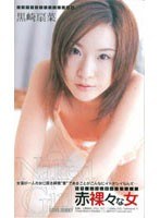 (mdl017)[MDL-017]Love Junky Nudity Woman Senna Kurosaki Download