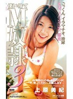 (mdl117)[MDL-117]使い捨てM奴● 上原美紀 ダウンロード