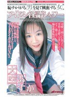 (mdl147)[MDL-147]アイドル淫語シャワー 大空あすか ダウンロード