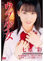 (mdld337)[MDLD-337]Naive Barely Legal Aya Nanahara Download