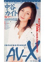 (mdm033)[MDM-033]AV-X international Kaito Nakatani Download