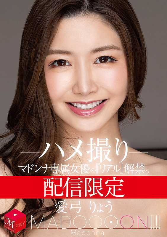 MDON-001 第 1 部分 - 30 分钟