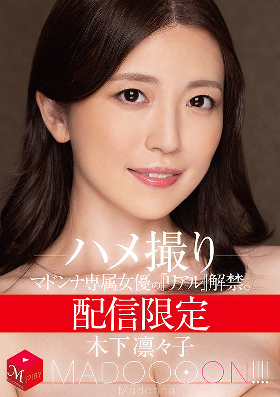 MDON-003 Part 1 - 30 minutes