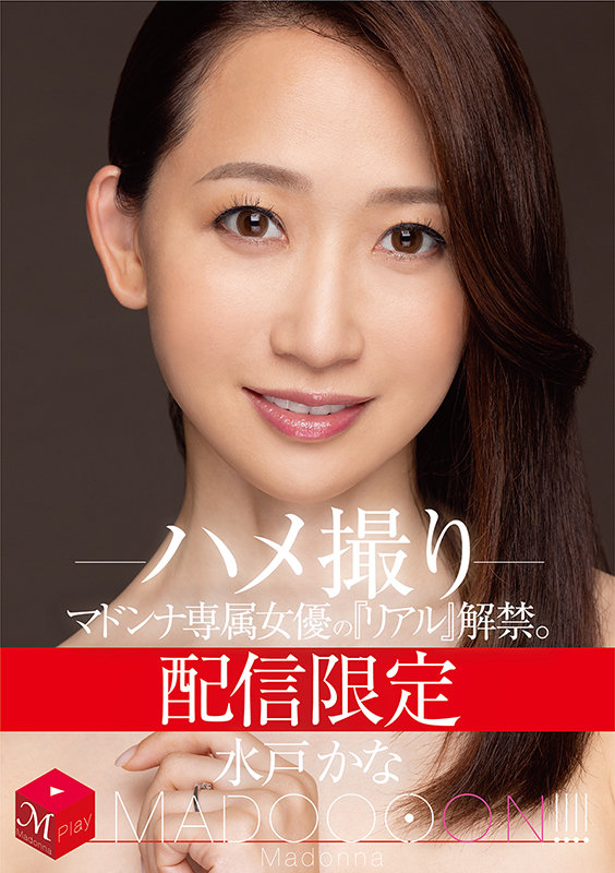 MDON-004 第 1 部分 - 30 分钟