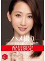 配信限定 マドンナ専属女優の『リアル』解禁。 MADOOOON！！！！ 水戸かな ハメ撮り