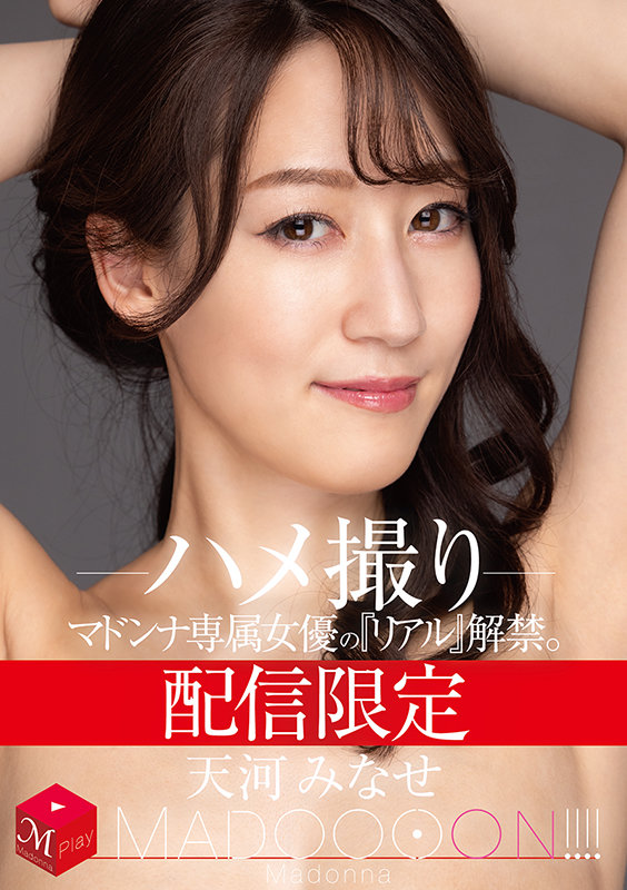 MDON-008 Bagian 1 - 30 minit