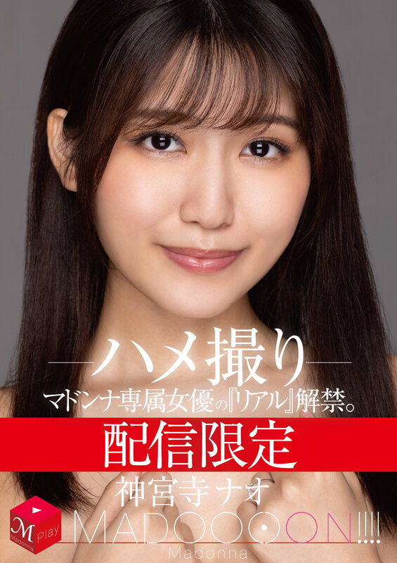 MDON-011 パート 1 - 30 分
