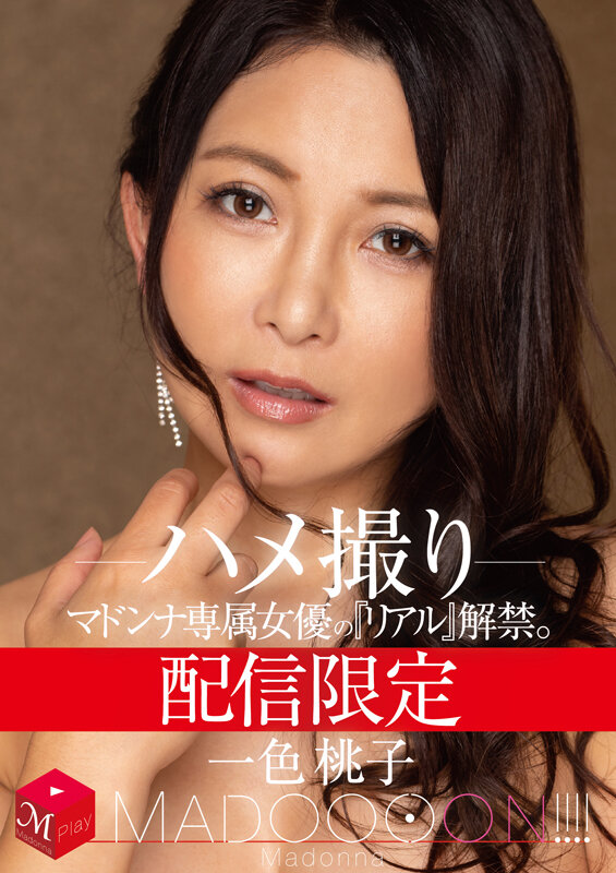 MDON-015 パート 1 - 30 分