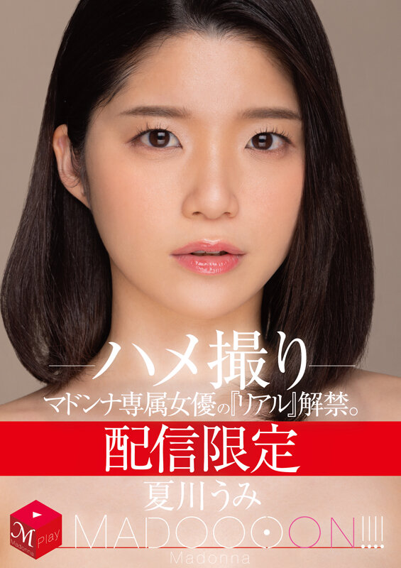 MDON-019 パート 1 - 30 分