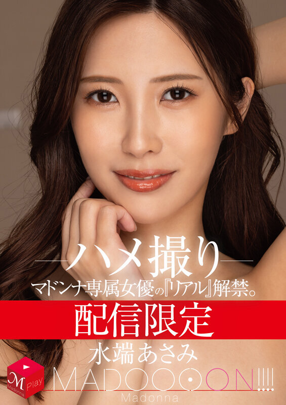 MDON-028 Part 1 - 30 minutes