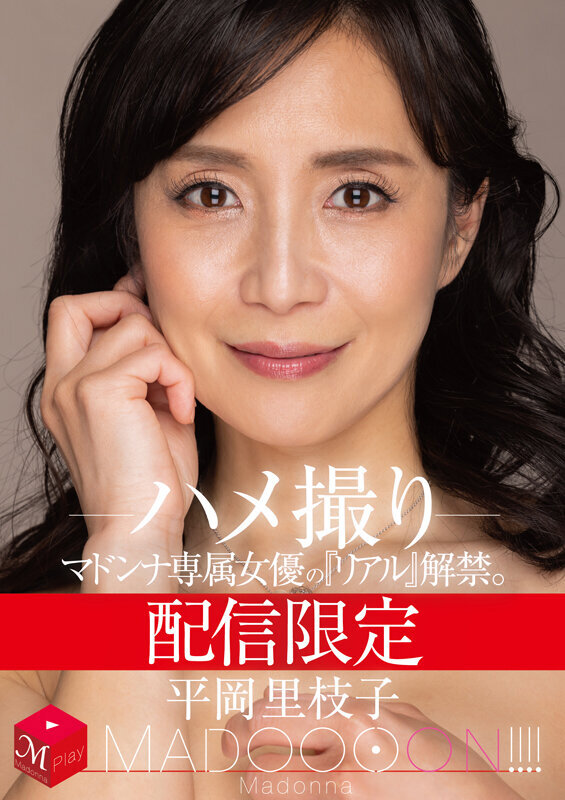 MDON-029 Part 1 - 30 minutes