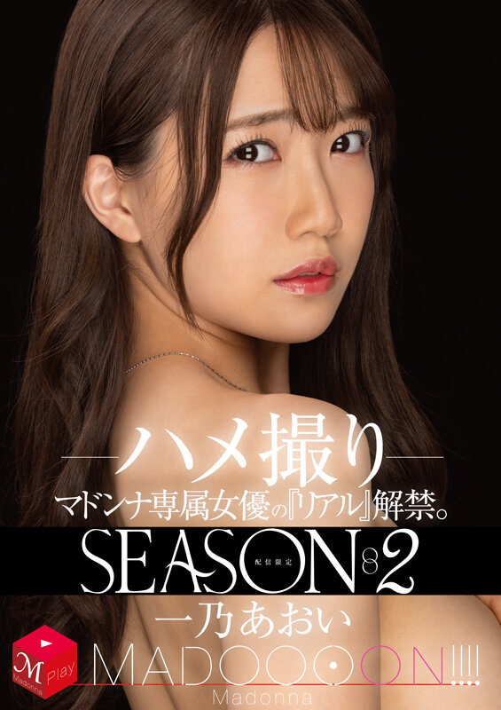 MDON-033 パート 20 - 87 分
