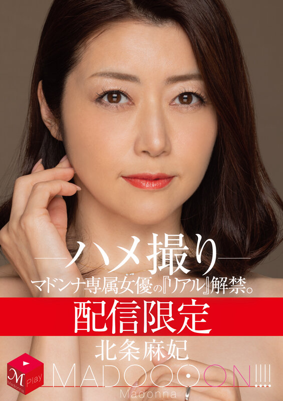 MDON-035 Bagian 1 - 30 minit