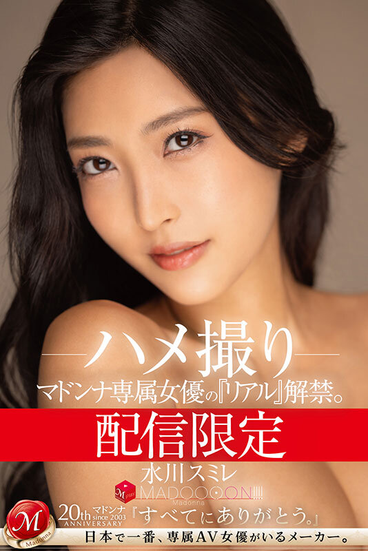 MDON-048 Part 1 - 30 minutes