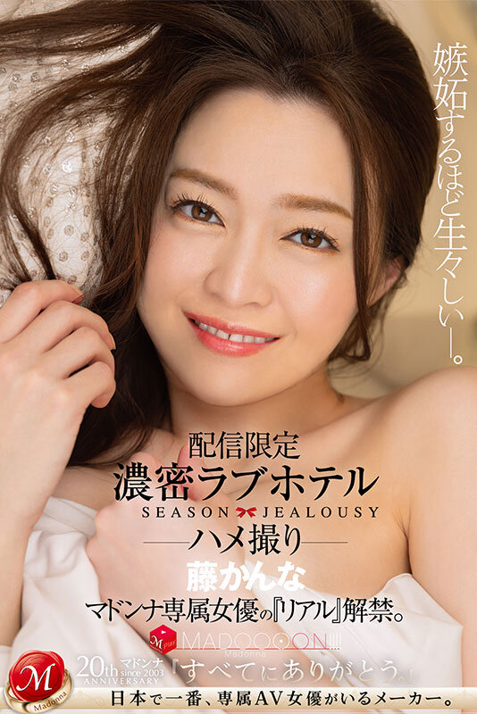 MDON-049 Part 1 - 30 minutes