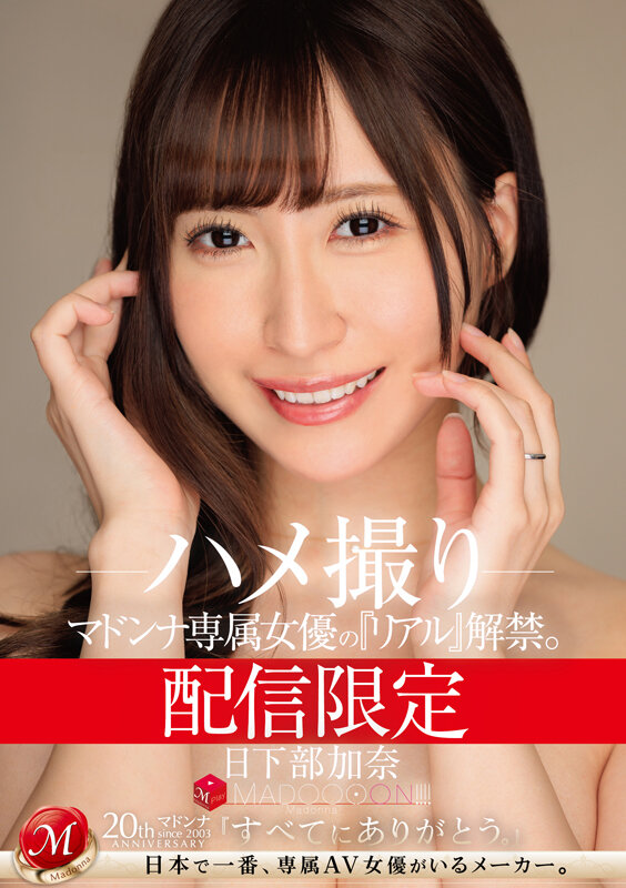 MDON-051 Part 1 - 30 minutes