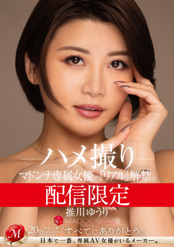 MDON-057 パート 1 - 30 分