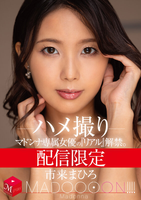 MDON-061 Part 1 - 30 minutes