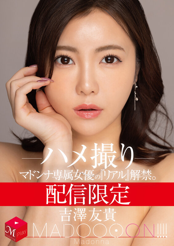 MDON-067 パート 1 - 30 分