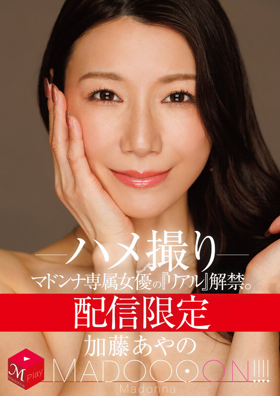 MDON-081 Part 1 - 30 minutes