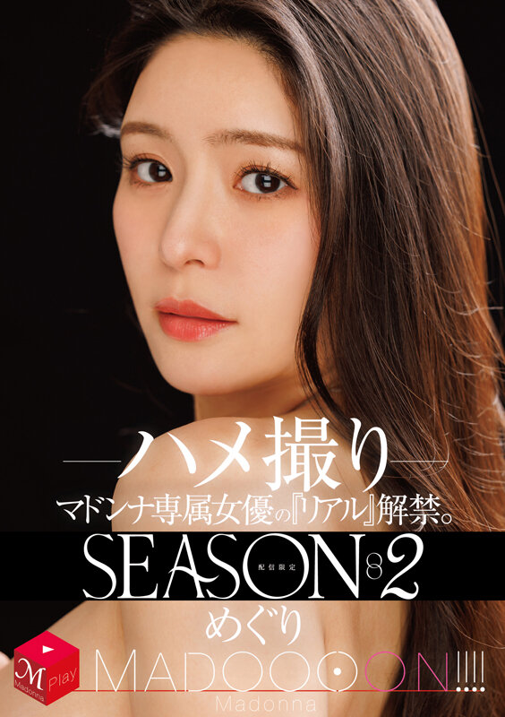 MDON-084 パート 1 - 30 分