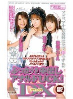 (mdr001)[MDR-001]Bukkake Creampie Anal FUCK DX! Miki Uehara Ayu Mayumi Kozue Matsushima Download