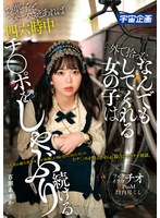 (mds00892)[MDS-892]I Picked Up This Girl Off The Street Who Would Suck My Cock Continuously 24 Hours A Day As Long As I Supplied Her With Candy And Juice Asuka Momose Download