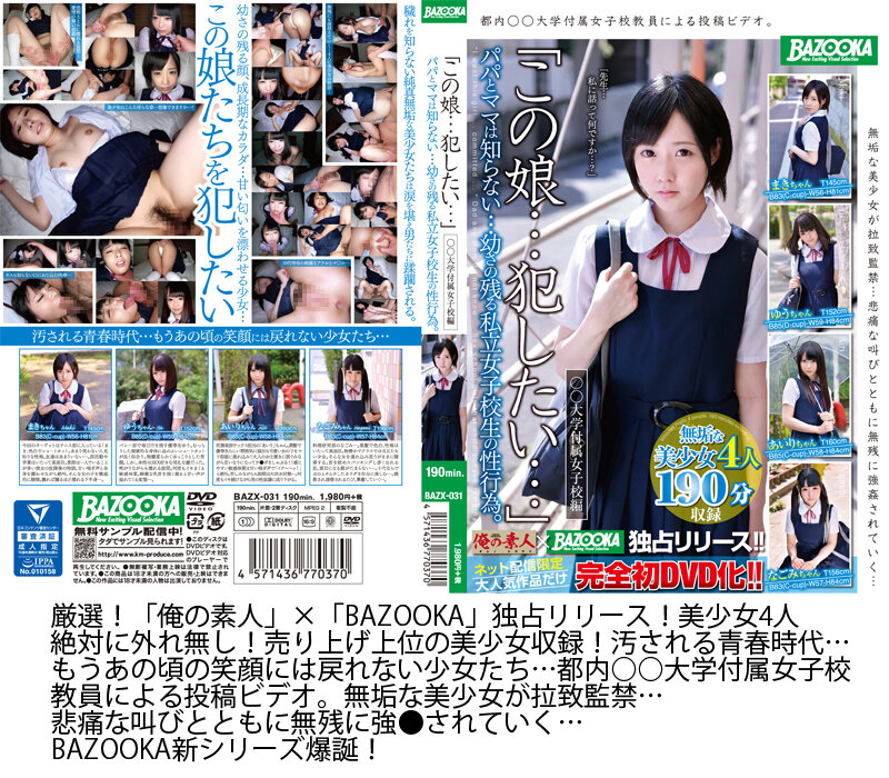 MDTD-002 パート 2 - 181 分