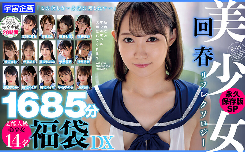 MDTD-016 第 13 部分 - 1458 分钟