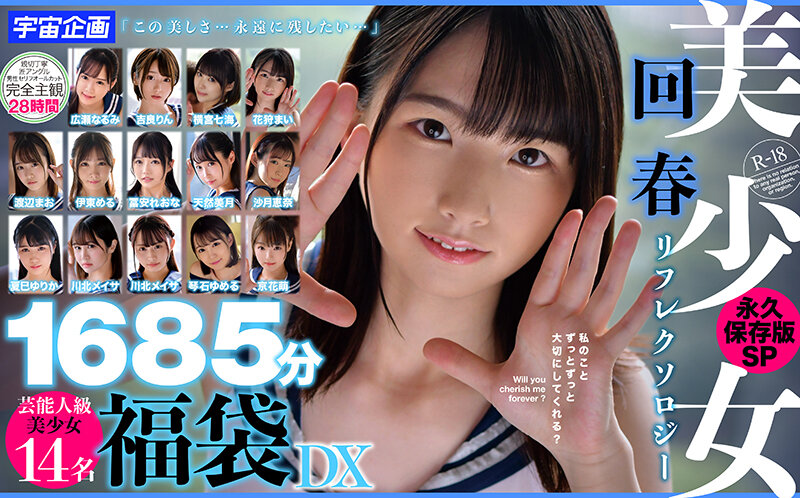 MDTD-016 Part 2 - 149 minutes