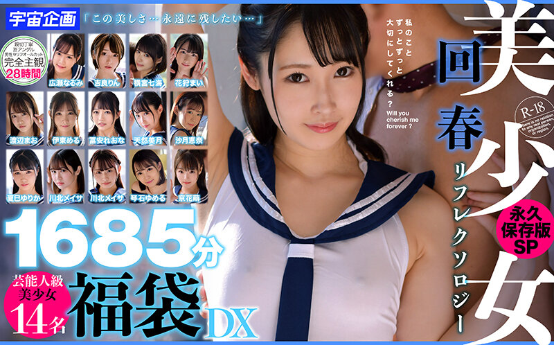 MDTD-016 Part 8 - 863 minutes