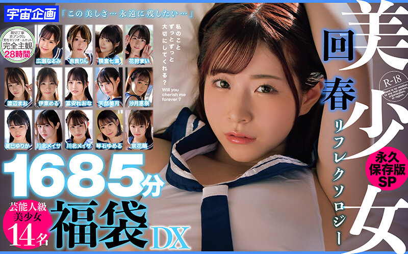 MDTD-016 Part 9 - 982 minutes