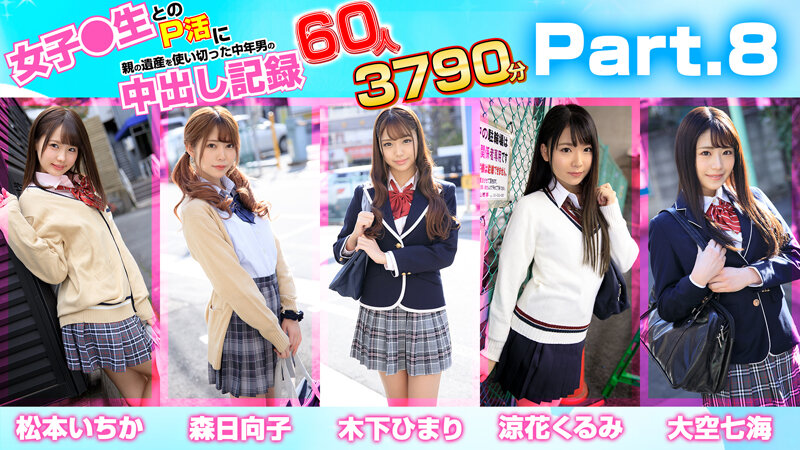 MDTE-049 Part 11 - 2550 minutes