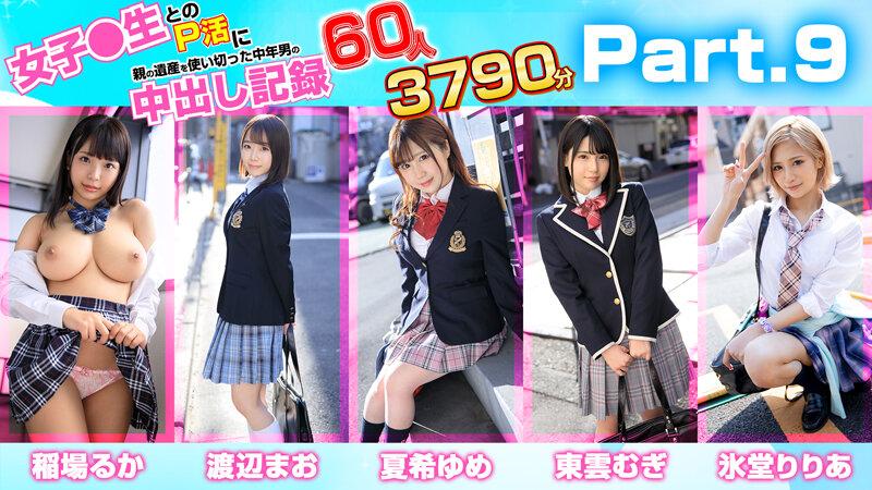 MDTE-049 Part 12 - 2802 minutes
