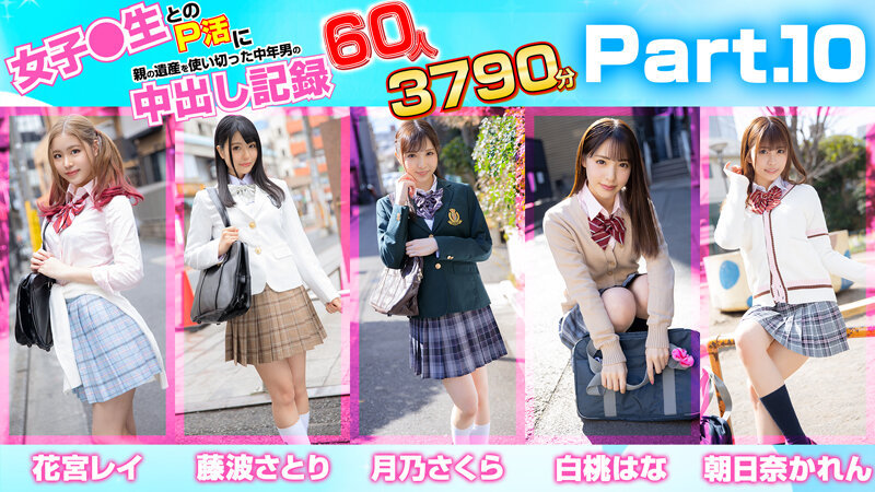 MDTE-049 Part 13 - 3054 minutes