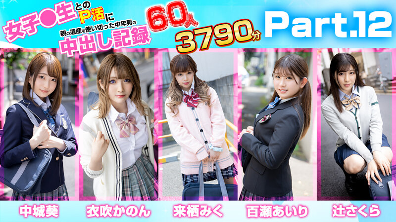 MDTE-049 Part 15 - 3558 minutes