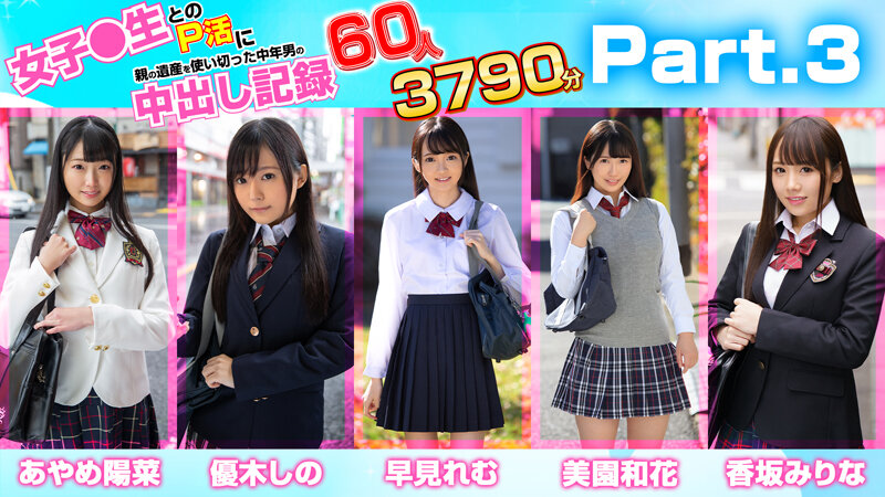 MDTE-049 Part 6 - 1290 minutes
