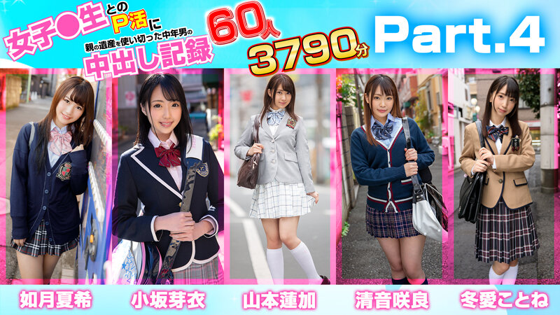 MDTE-049 Part 7 - 1542 minutes