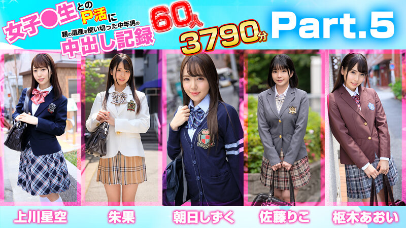 MDTE-049 Part 8 - 1794 minutes