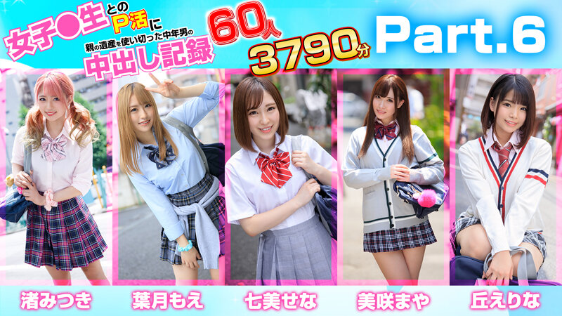 MDTE-049 Part 9 - 2046 minutes