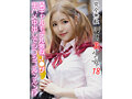 完全無敵 制服美少女 18 - サンプル 1