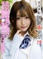完全無敵 制服美少女 19